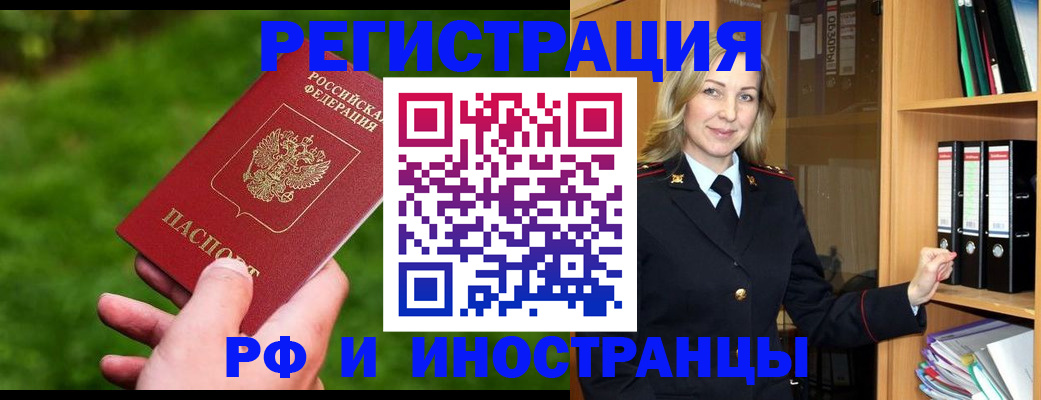 прописка ребенка в Чудово