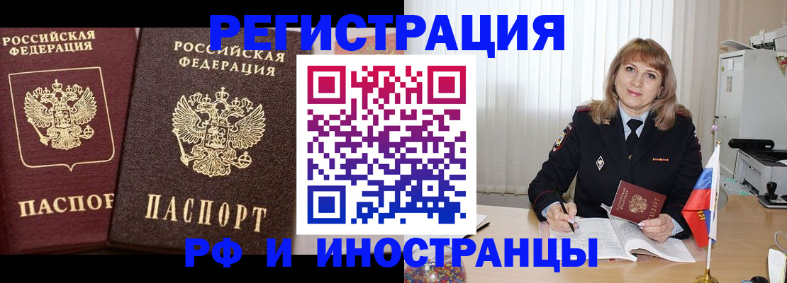 купить прописку в Чудово